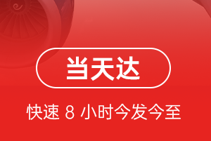 伊尔施空运地址航空货运公司【机场