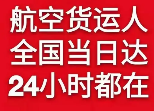 伊尔施空运地址货物、航空货运:物流行业各岗位招聘